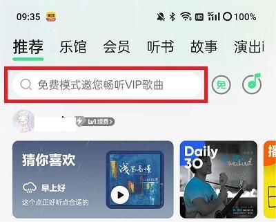 《崩坏星穹铁道》QQ音乐联名奖励领取方法攻略