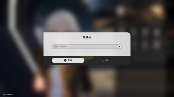《崩坏星穹铁道》QQ音乐联名奖励领取方法攻略