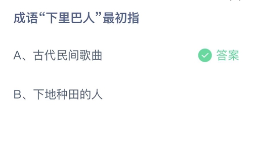 《支付宝》蚂蚁庄园2023年5月7日答案最新