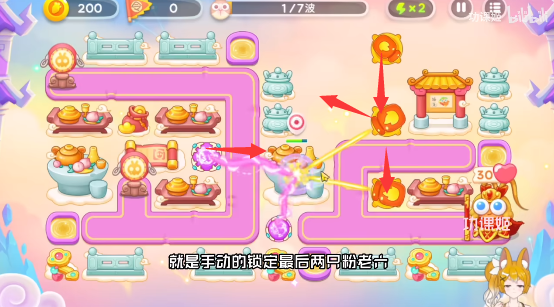 《保卫萝卜4》周赛2023.5.6