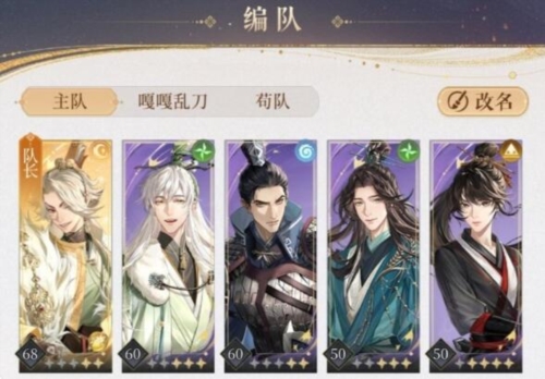 《代号鸢》主线7-12怎么打