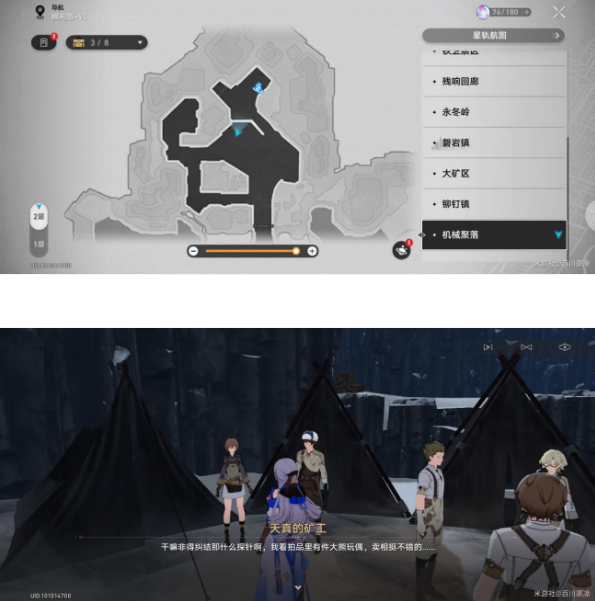《崩坏星穹铁道》寻找隐藏买家任务攻略