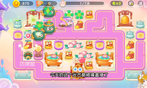 《保卫萝卜4》周赛2023.5.8