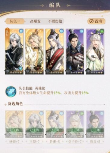 《代号鸢》主线6-10怎么打