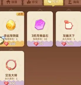 《最后的原始人》积分买什么好