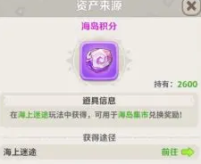 《最后的原始人》积分买什么好