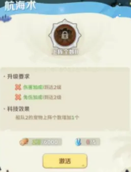 《最后的原始人》海岛掠夺怎么玩