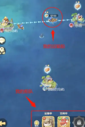 《最后的原始人》海岛掠夺怎么玩