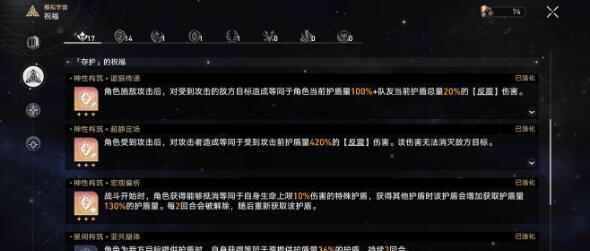 《崩坏星穹铁道》模拟宇宙六巡猎低配玩法攻略