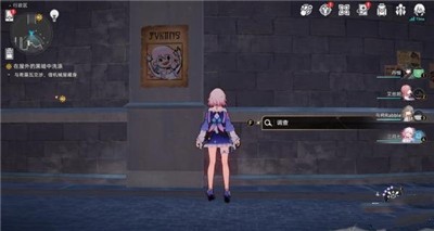 《崩坏星穹铁道》通缉令位置攻略
