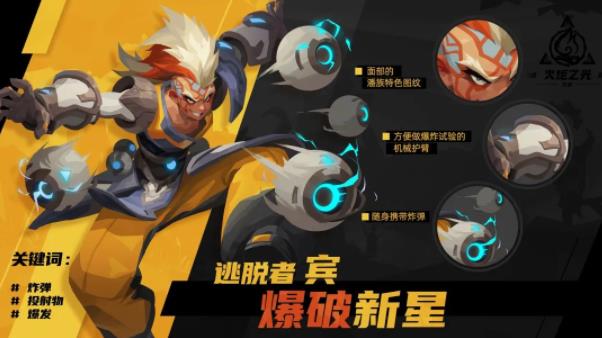 《火炬之光无限》逃脱者宾bd攻略