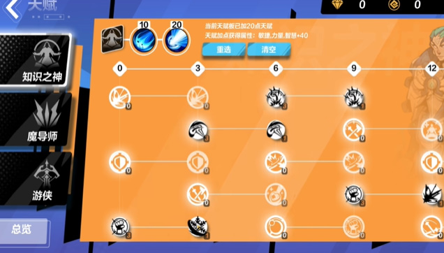 《火炬之光无限》时空天赋怎么加