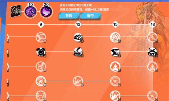 《火炬之光无限》月女天赋怎么加