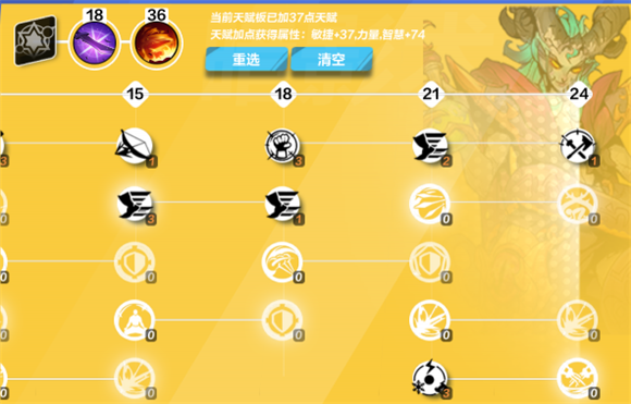 《火炬之光无限》月女天赋怎么加