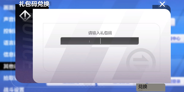 《火炬之光无限》兑换码位置攻略