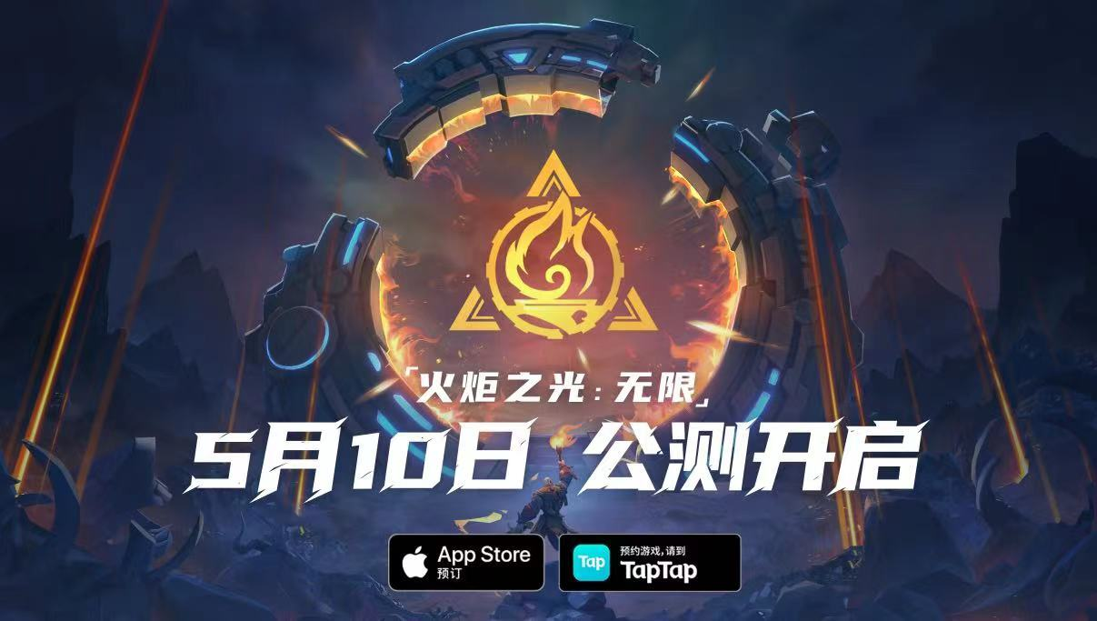 《火炬之光无限》兑换码位置攻略