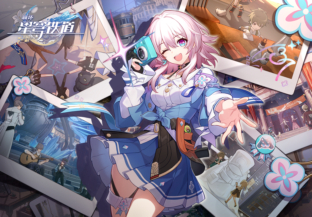 《崩坏星穹铁道》兑换码5月9日最新