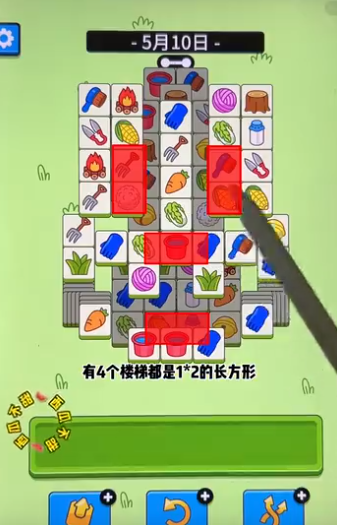 《羊了个羊》羊羊大世界5月10通关攻略