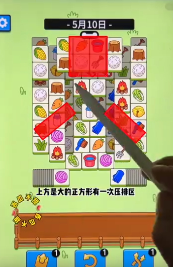 《羊了个羊》羊羊大世界5月10通关攻略