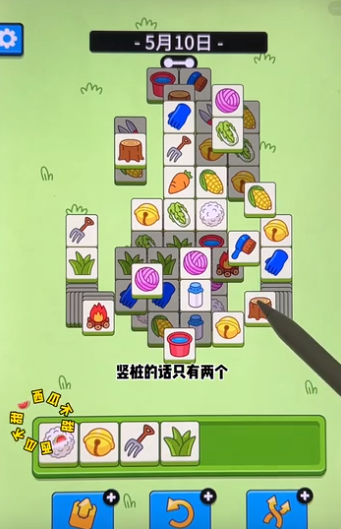 《羊了个羊》羊羊大世界5月10通关攻略