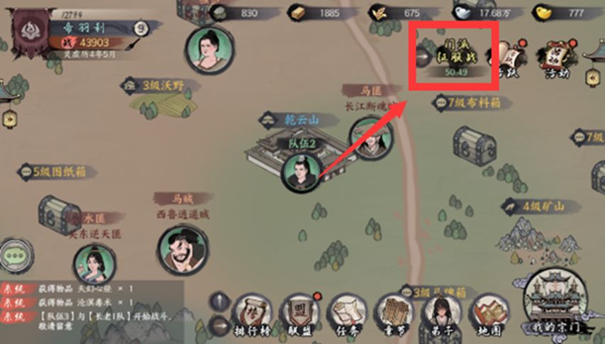 《千古江湖梦》征服门派怎么玩