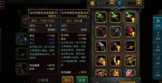 《火炬之光无限》装备怎么打造