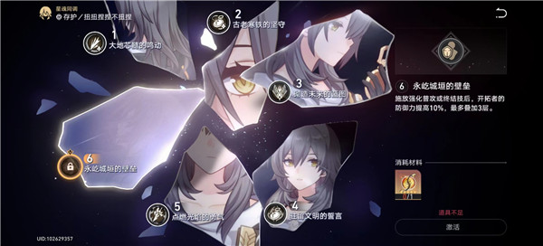 《崩坏星穹铁道》火主第六个星魂获得方法攻略