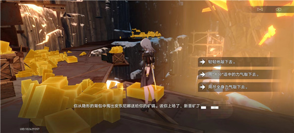 《崩坏星穹铁道》八成新的热动力矿稿使用方法攻略