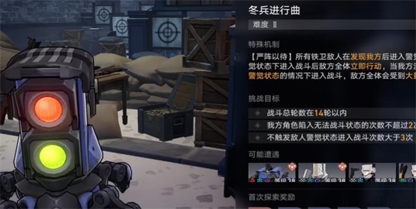《崩坏星穹铁道》冬兵进行曲其二任务完成攻略