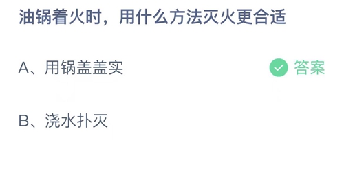 《支付宝》蚂蚁庄园2023年5月12日答案最新