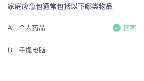 《支付宝》蚂蚁庄园2023年5月12日答案最新