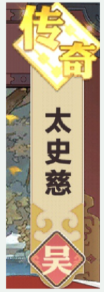 《英杰传》吴国火烧流怎么玩