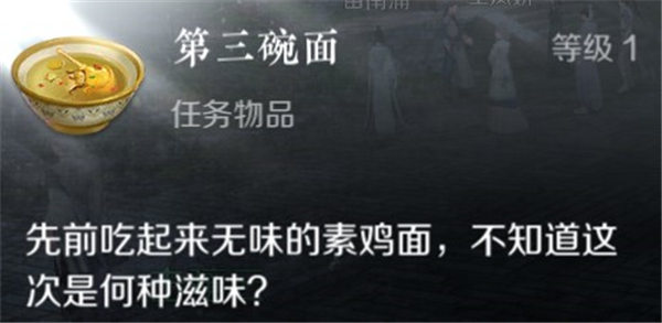 《逆水寒手游》面众生任务怎么做