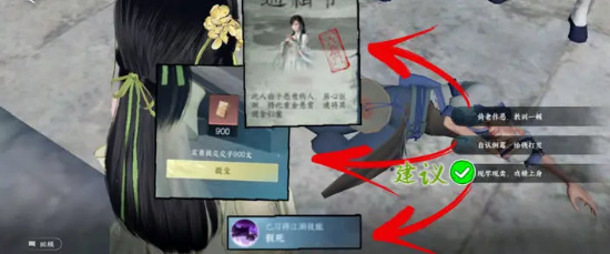 《逆水寒手游》穷途末路任务怎么做