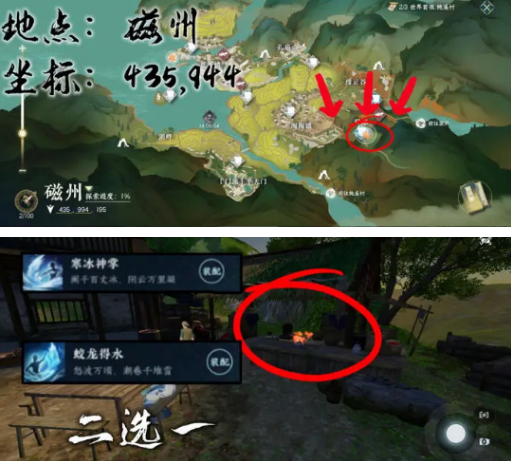 《逆水寒手游》大吉穷山海任务怎么做