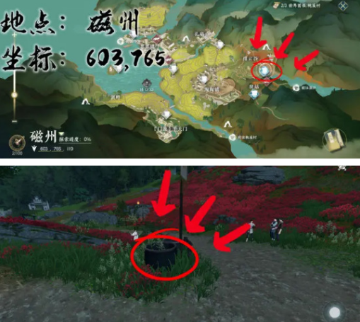 《逆水寒手游》大吉穷山海任务怎么做