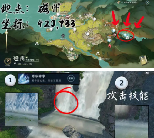 《逆水寒手游》大吉穷山海任务怎么做