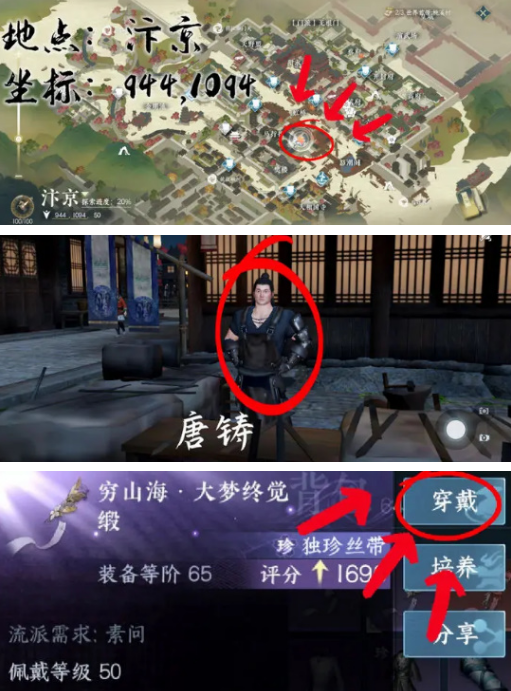 《逆水寒手游》大吉穷山海任务怎么做