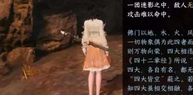 《逆水寒手游》四大皆空怎么获得