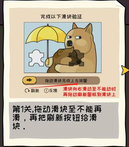 《看你怎么秀》看个直播解谜攻略