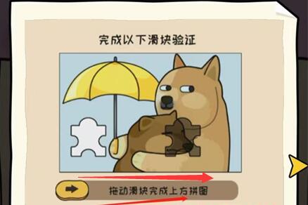 《看你怎么秀》看个直播解谜攻略