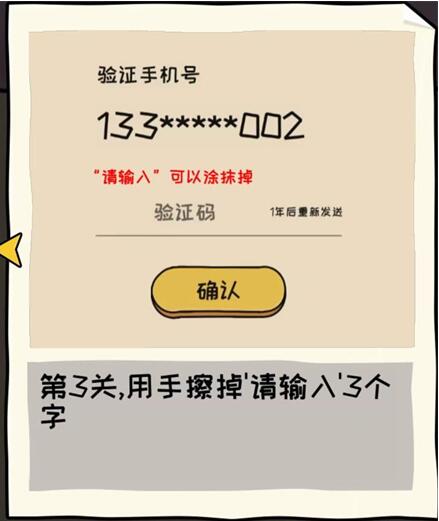 《看你怎么秀》看个直播解谜攻略