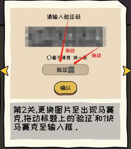 《看你怎么秀》看个直播解谜攻略