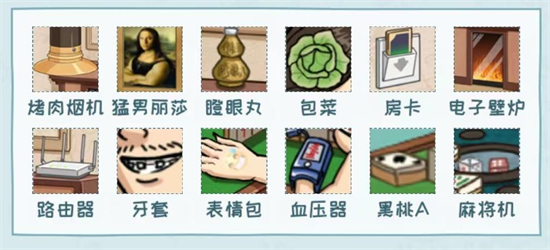 《看你怎么秀》民国麻将关卡攻略