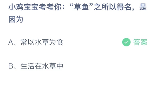 《支付宝》蚂蚁庄园2023年5月13日答案最新