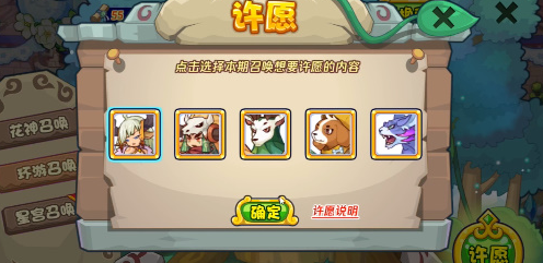 《洛克王国》环游召唤活动说明