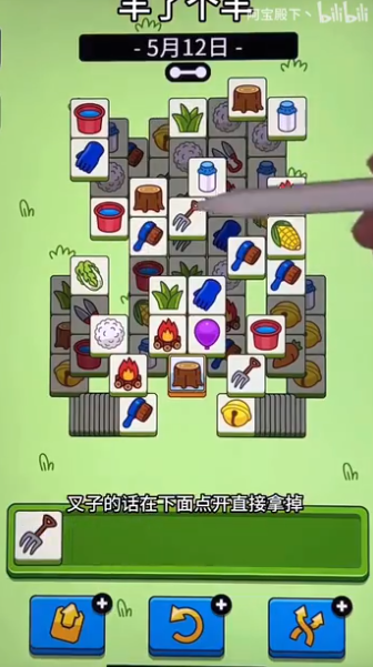 《羊了个羊》羊羊大世界5月12通关攻略