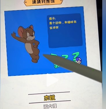 《看你怎么秀》我是谁解谜攻略