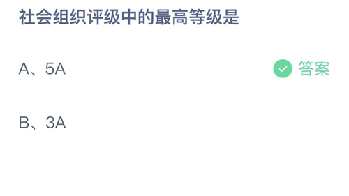 《支付宝》蚂蚁庄园2023年5月15日答案最新