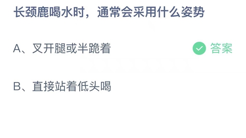 《支付宝》蚂蚁庄园2023年5月17日答案最新